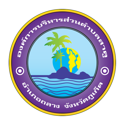 Phuket Signs Client - Sakhu Municipality